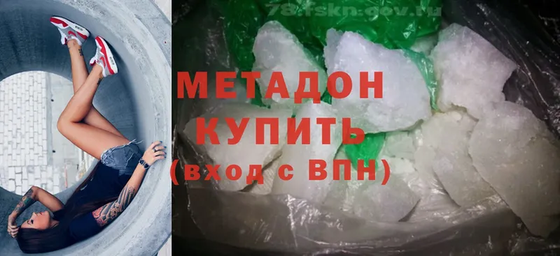 МЕТАДОН кристалл  mega онион  Стародуб 