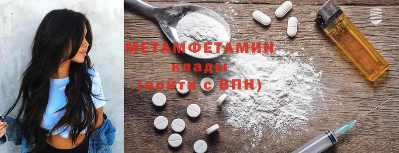 mega вход  Стародуб  это состав  купить  цена  МЕТАМФЕТАМИН Декстрометамфетамин 99.9% 